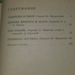 книга "Пьесы-сказки "