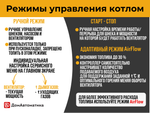 ECO100 AUTO Контроллер автоматического твердотопливного котла отопления одноконтурного