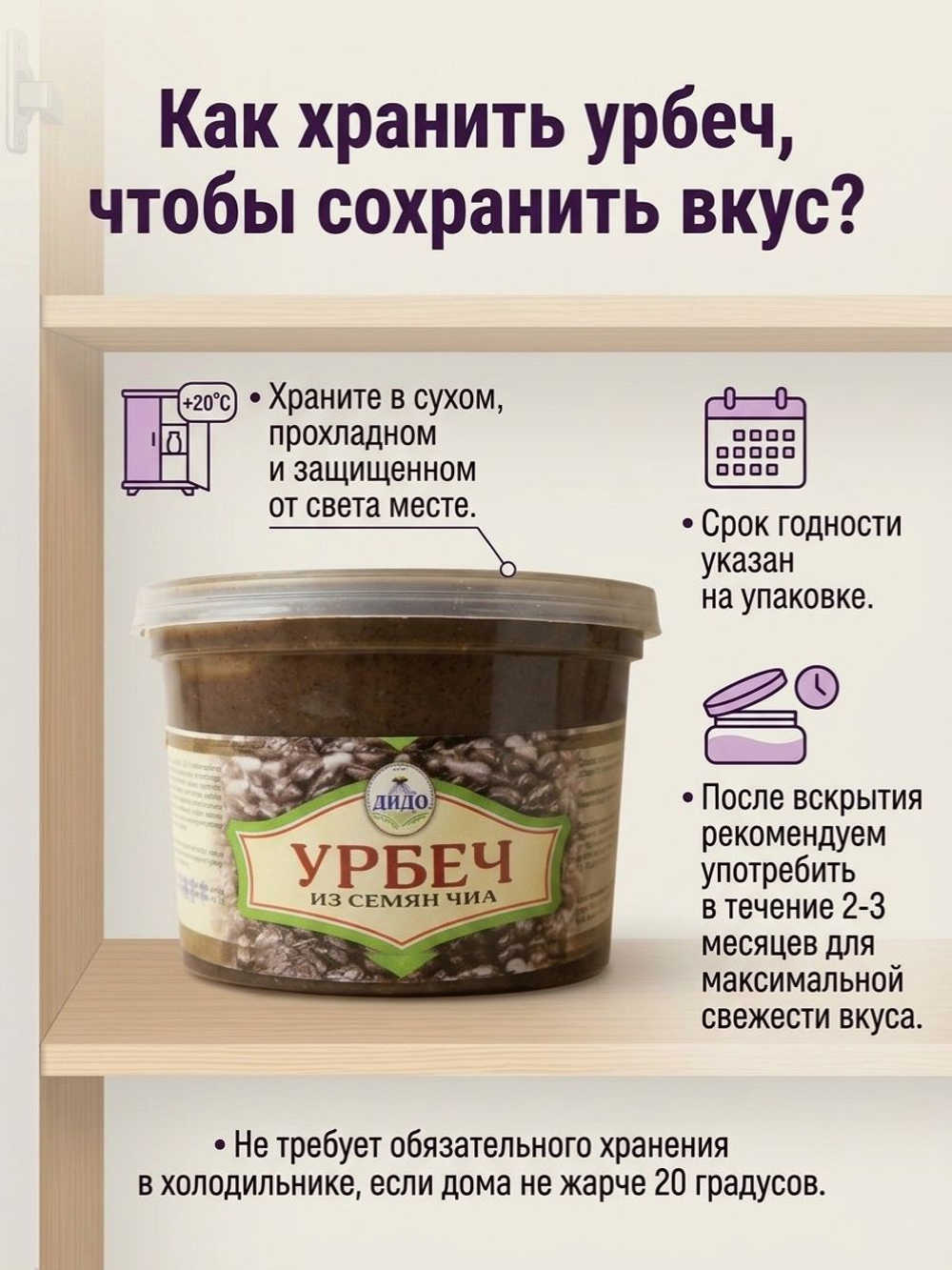 Урбеч из семян чиа натуральный источник энергии и здоровья!