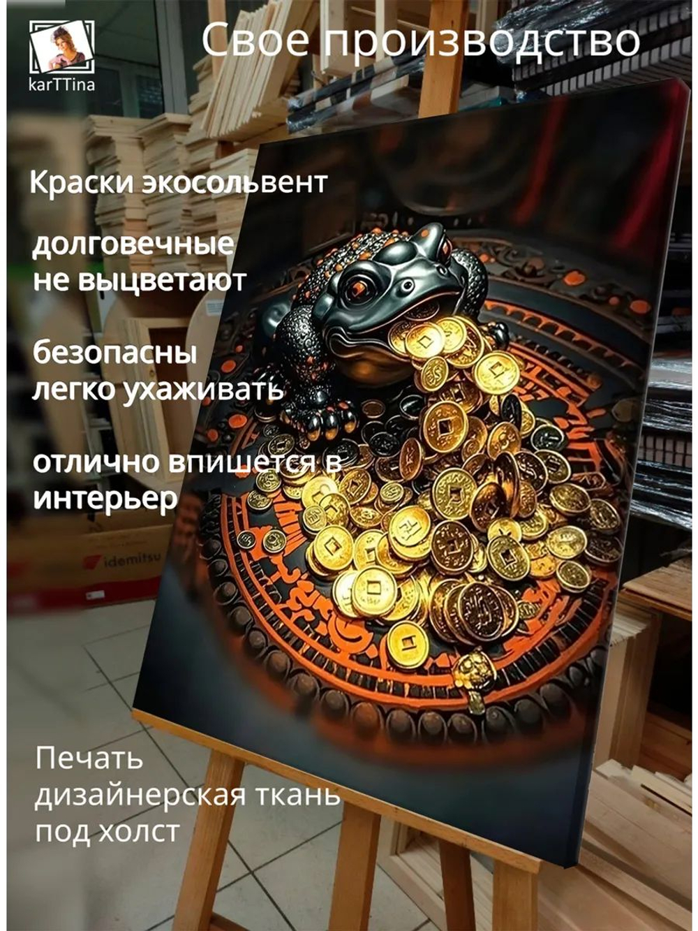 Картина Пирамида власти галерейная 30х40см 1шт.