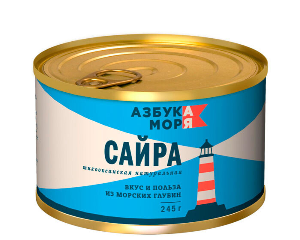Сайра Азбука моря Тихоокеанская натуральная 245 г.