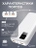 Дополнительный аккумулятор Gurdini Speed Series PD+LCD 22.5W GPPD-02W 20000 mAh White