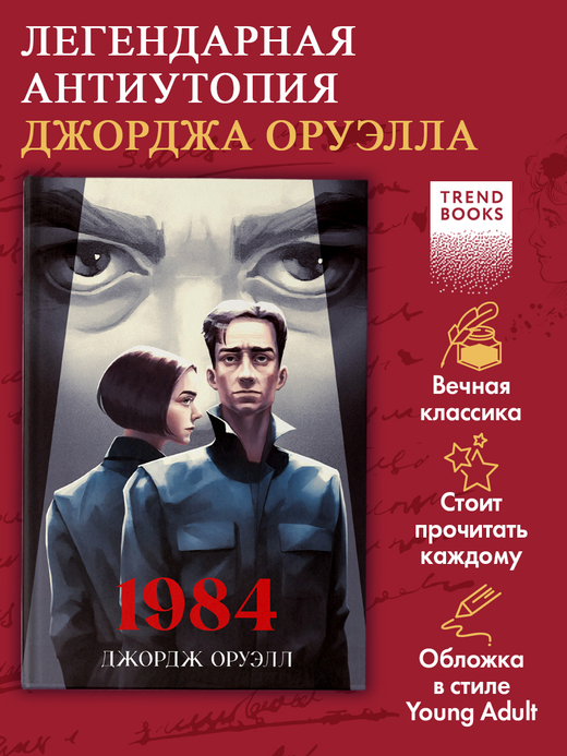 1984