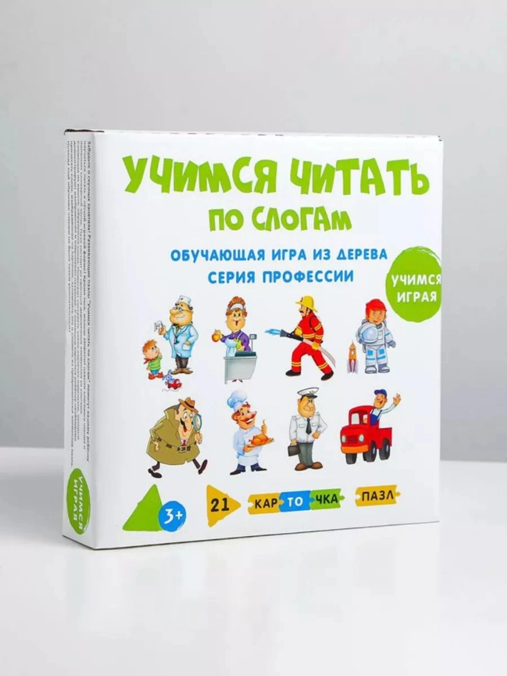 Деревянный пазл Учимся читать по слогам Профессии