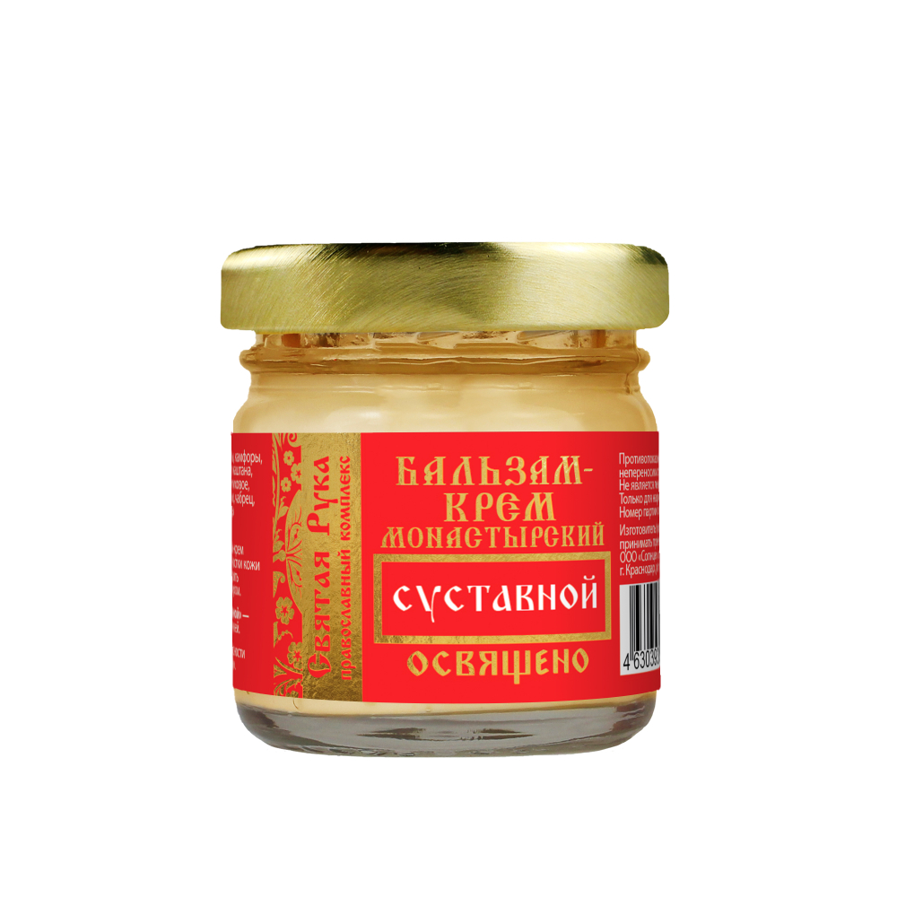 Суставная 30 мл