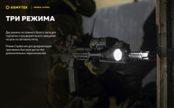 Подствольный фонарь Armytek PARMA C2 PRO (1500 люмен) F09804C
