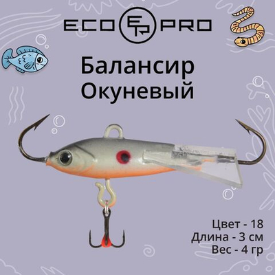 Балансир для зимней рыбалки Окуневый 3см, 4г, цвет 82