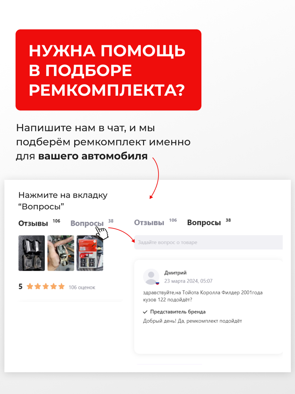 Ремкомплект (втулки) петель задних нижних дверей Toyota Opa (I) [Кузов: XT10, ACT10, ZCT10, ZCT15] (2 петли, RPD9-2) 2000-2005