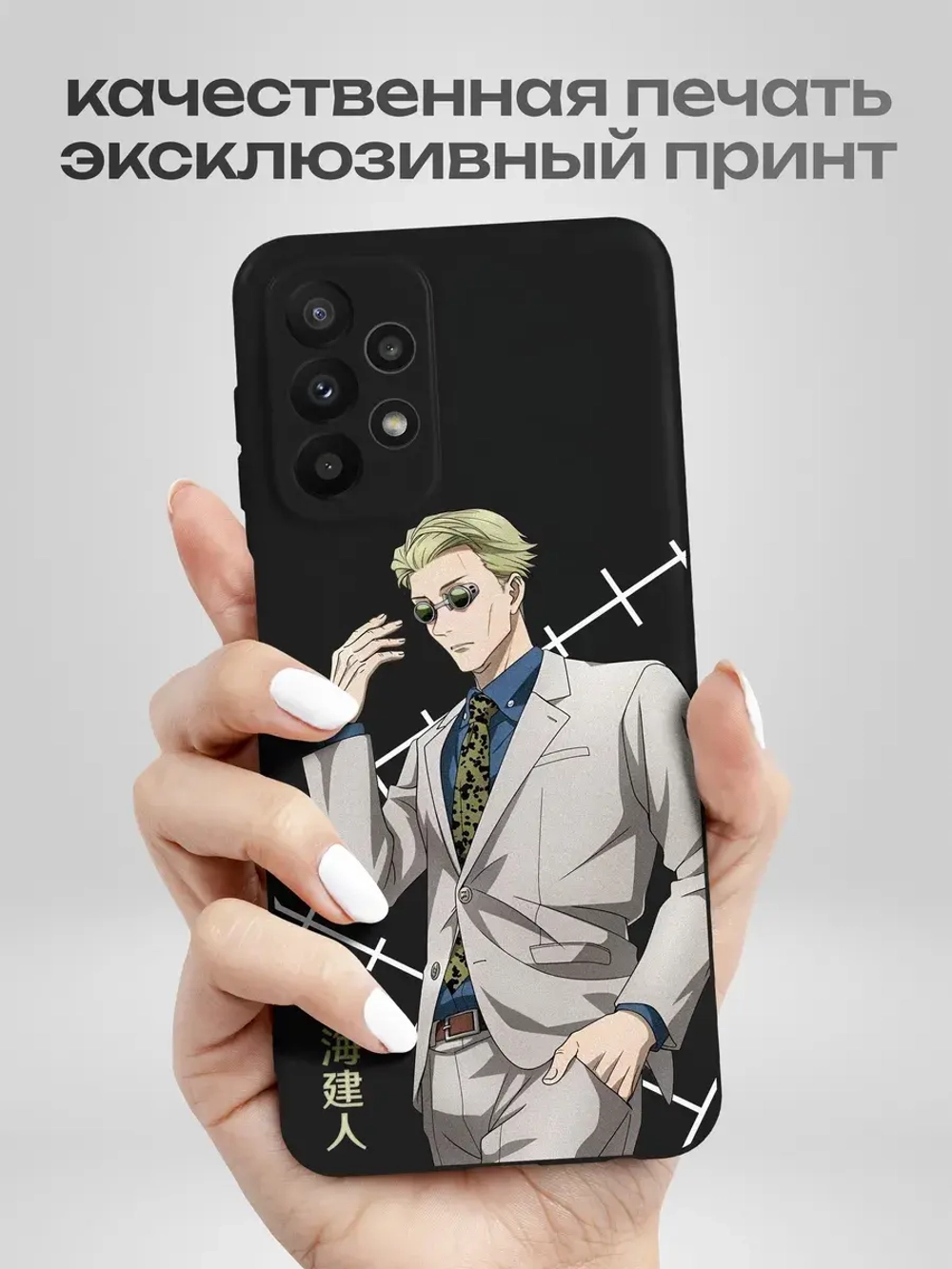 Чехол на Samsung A23 с 3D принтом