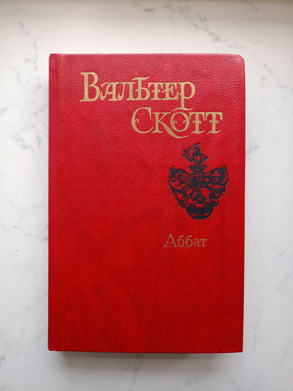 Аббат
