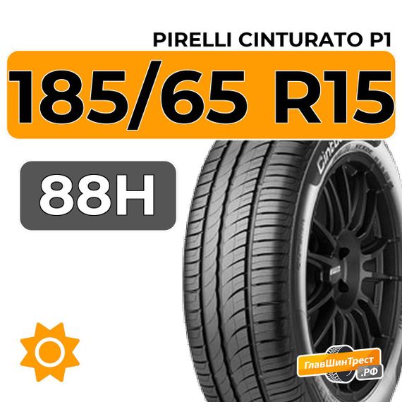 Pirelli Cinturato P1 185/65 R15 88H
