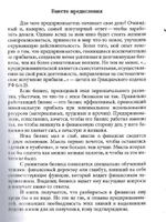 О финансах легко и непринужденно