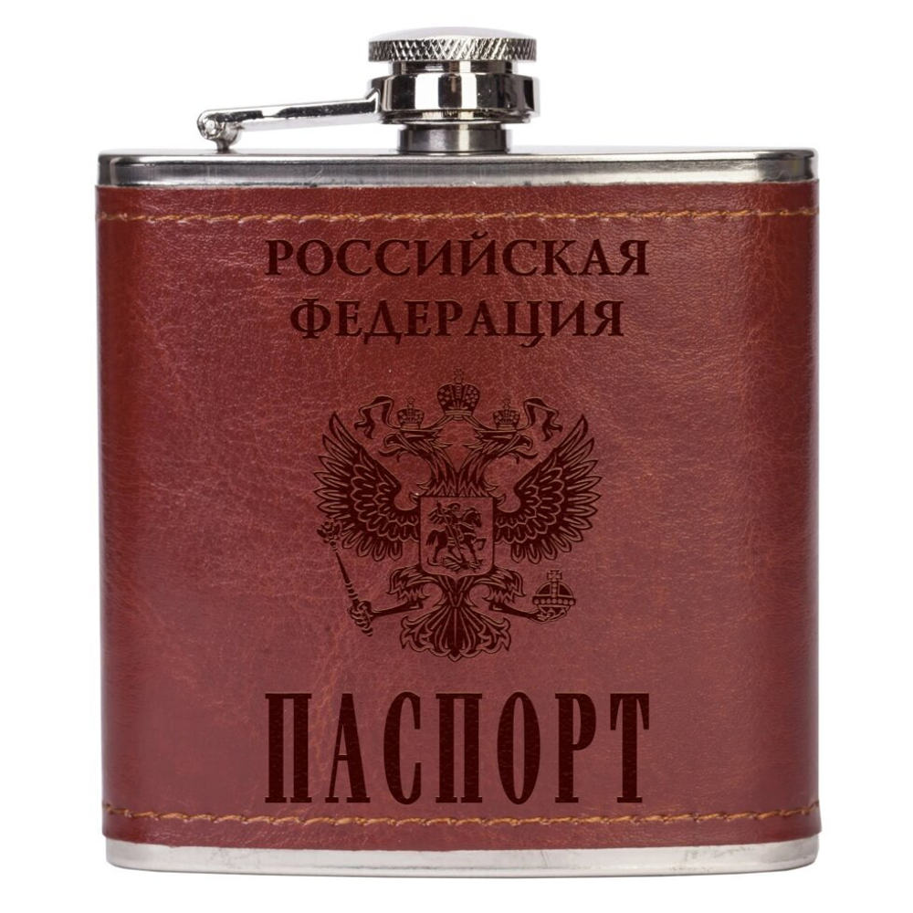Необычная фляжка в паспортной обложке гражданина РФ