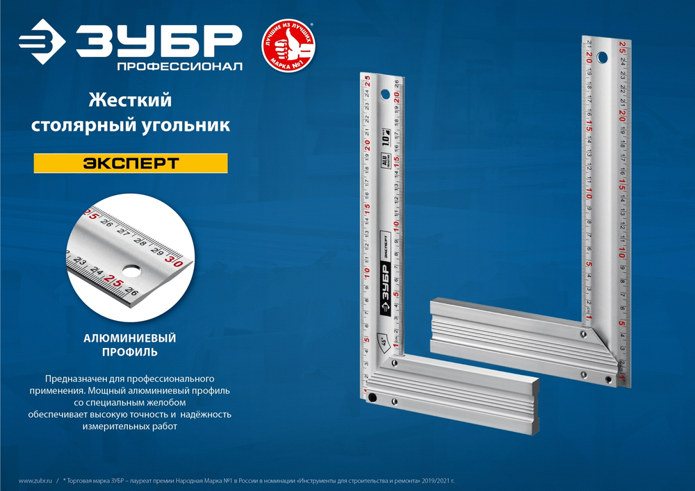ЗУБР 300 мм, жесткий столярный угольник, Профессионал (34392-30)