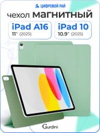 Чехол книжка для iPad 10 (10,9") Gurdini Smart Magnet Series Green