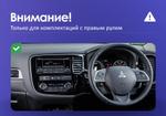 Магнитола для Mitsubishi Outlander 3 2012-2021 (правый руль) - Teyes CC4 монитор 9.2" 2K QLED на Android 14, Быстрейшая, Snapdragon 680, DSP, CarPlay, 4G SIM-слот