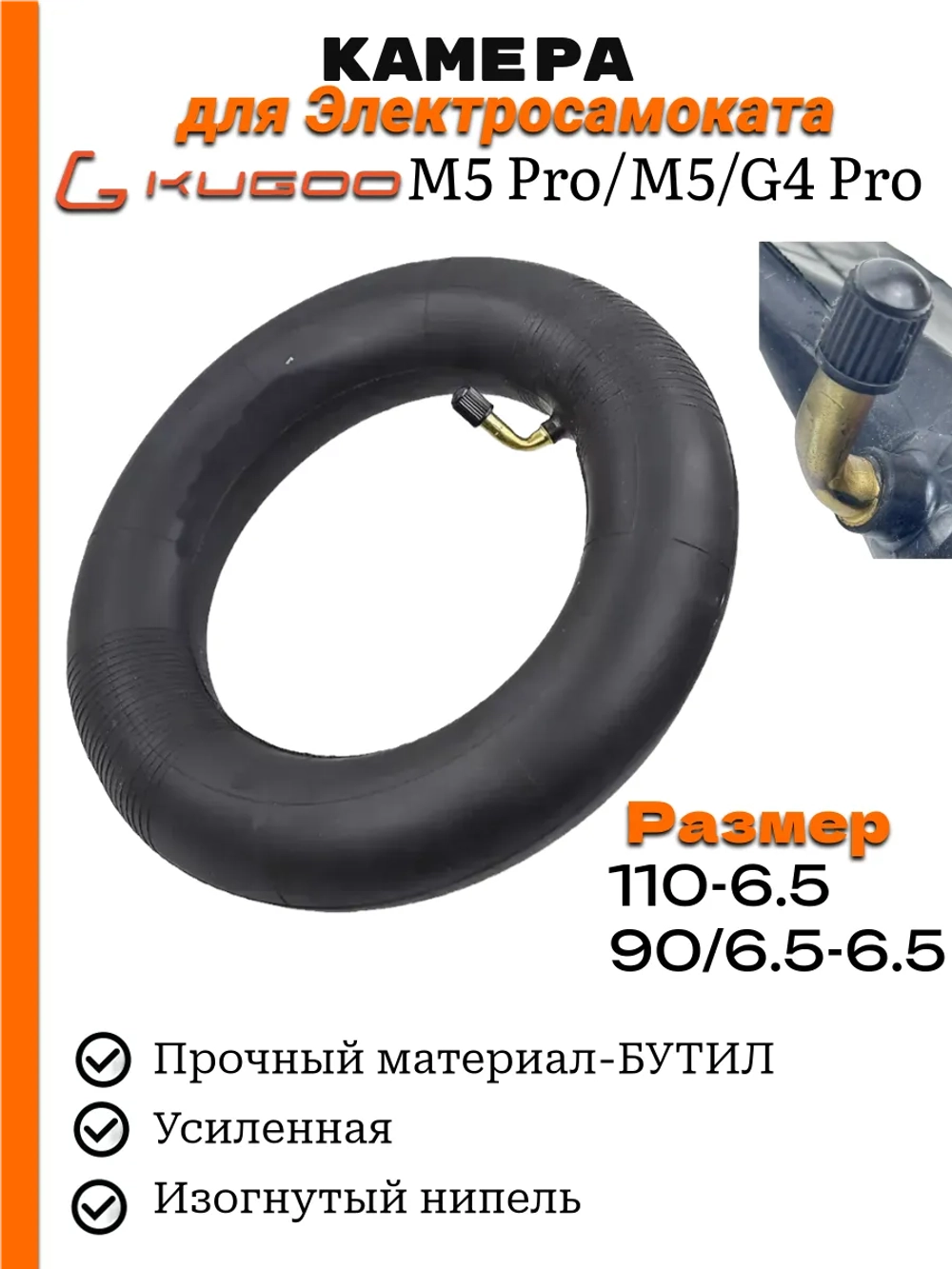 Камера для электросамоката Kugoo m5 pro
