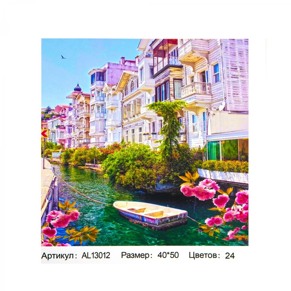 Картина по номерам Alingar, 40х50 см, 24 цвета, с акриловыми красками, холст на подрамнике, "Улица у воды" Картина по номерам Alingar, 40х50 см, 24 цвета, с акриловыми красками, холст на подрамнике, "Улица у воды"