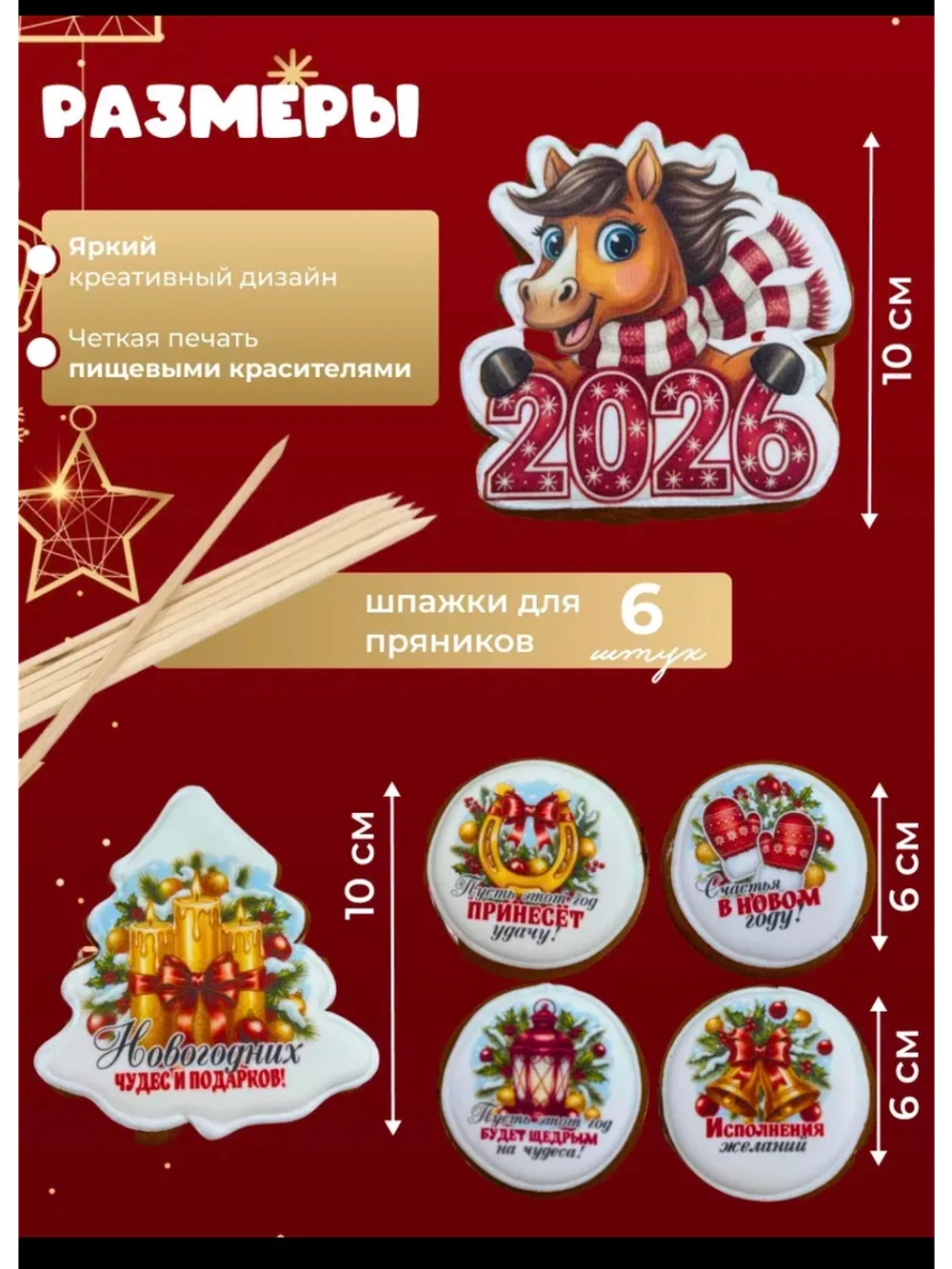 Новогодние имбирные пряники на торт