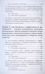 Сила воли