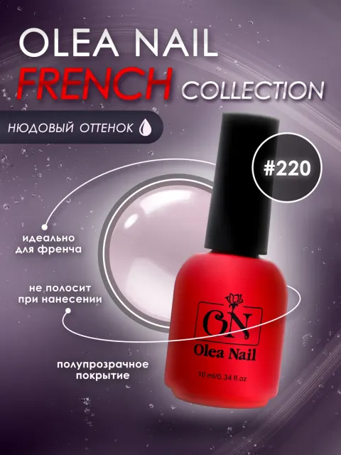 ON French Collection