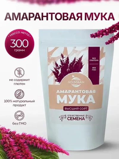 Амарантовая мука 300 грамм
