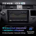Teyes CC2 Plus 9"для KIA Rio 2011-2015