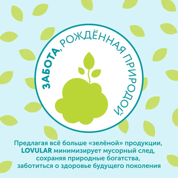 Влажные салфетки LOVULAR Giraffe 80 шт.