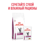 Корм для кошек с проблемами почек, кусочки в соусе с Рыбой Royal Canin RENAL