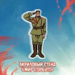 Мир Краудфандинг