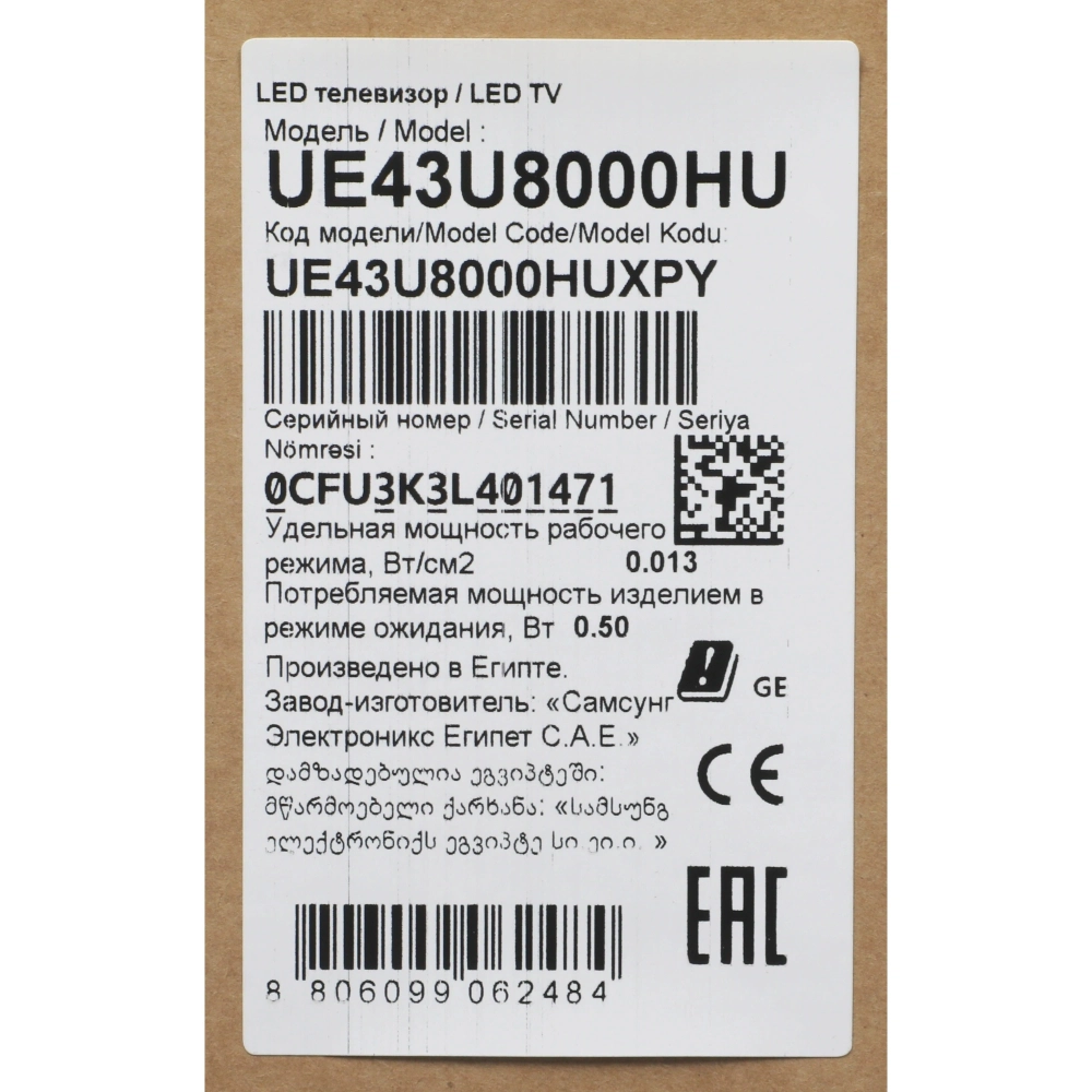 Телевизор Samsung UE43U8000HUXPY 43" LED 4K Ultra HD черный/серый