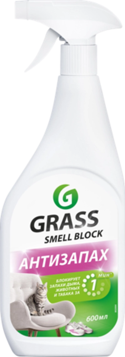 Grass Smell Block Антизапах 600мл