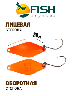 Блесна Fish Crystal DUNA 30 мм 2.5 г на форель цвет 43