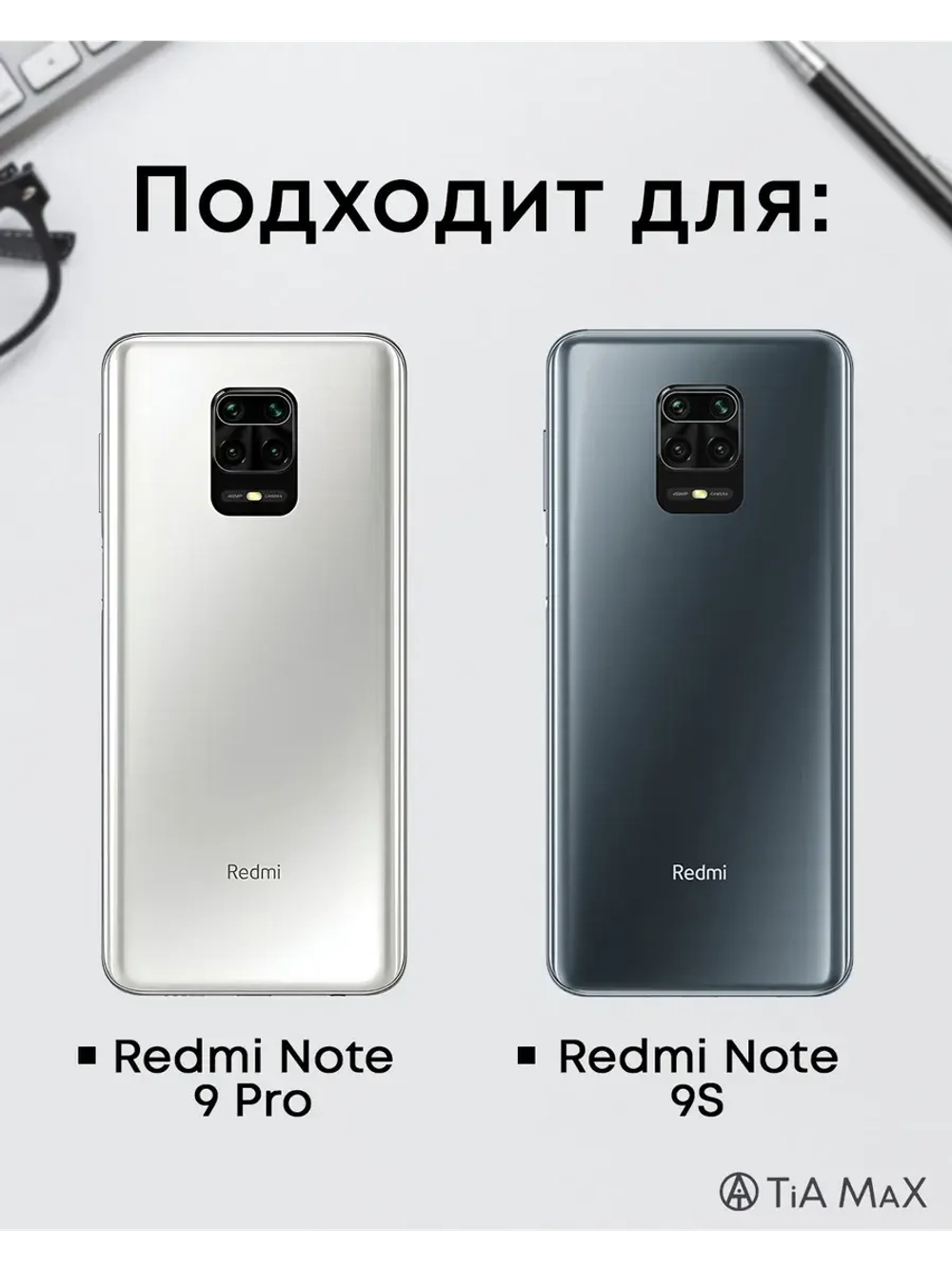Чехол для Xiaomi Redmi Note 9 Pro с принтом