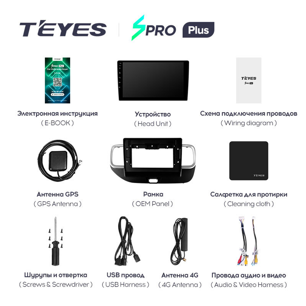 Teyes SPRO Plus 9" для Hyundai Venue 2019-2020