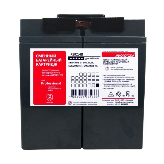 МНОГОТОКА RBC148 Professional