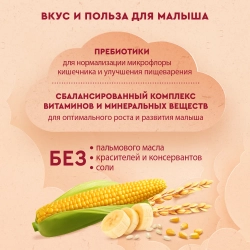 Каша Винни молочная Рисово-кукурузная с банан 200г с 6 месяцев