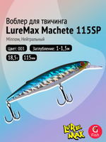Воблер LureMax MACHETE 140F-158, 31 гр., плавающий