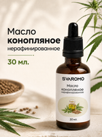 Масло конопляное, нерафинированное