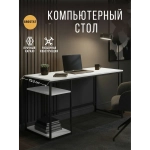 Компьютерный стол БРАУН БИГ