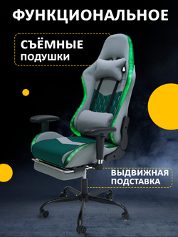 Кресло игровое компьютерное KRESLO COMFORT G-Tracer, с подсветкой, ткань, цвет: серо-зеленый