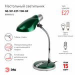 Св-к настольн. Эра NE-301-E27-15W-GR зеленый