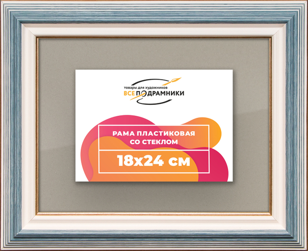 Рамка 18x24 для постера и фотографий