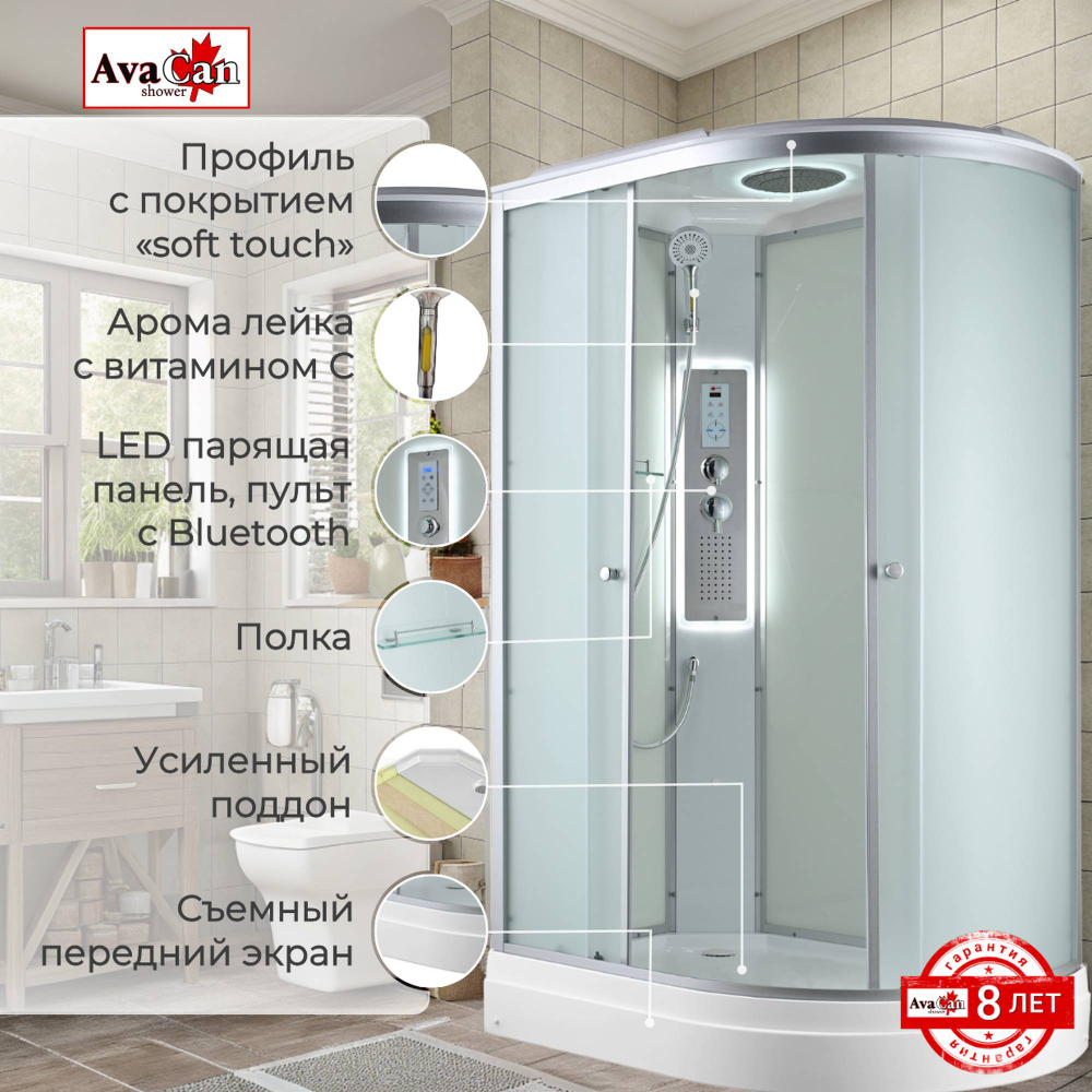 Душевая кабина AvaCan (АваКан) C2012L LED с низким поддоном, с ГМ, с электрикой и LED освещением, 120х80х215