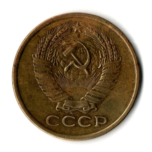 5 копеек 1961 г. Рельеф коллекционная XF