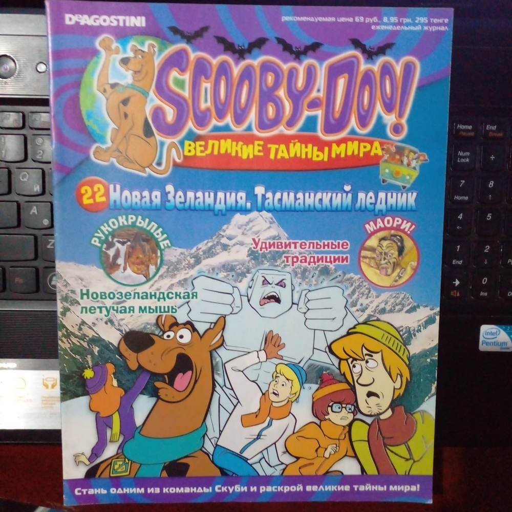 Scooby-Doo! (Скуби-Ду) Великие тайны мира. Выпуск 22. Новая Зеландия .Тасманский ледник(2007)