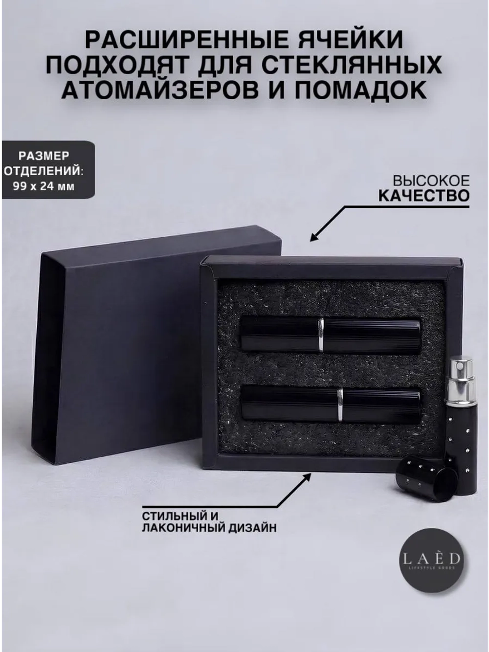 Парфюмерный бокс для увеличенных атомайзеров помадок, 10 мл