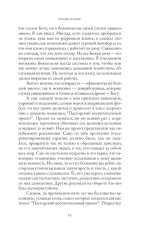 Бремя Господне