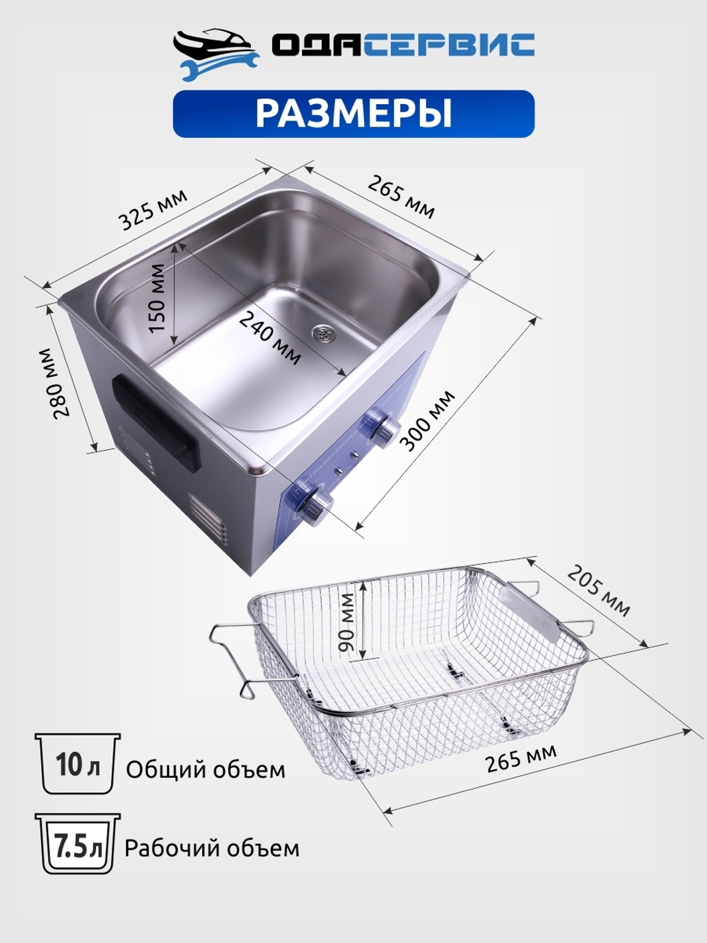 Ультразвуковая ванна с механическим таймером и подогревом, 10 л ОДА Сервис ODA-MH100_1(Уценка)