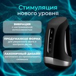 Мастурбатор с функцией подогрева Satisfyer Men Heat Vibration
